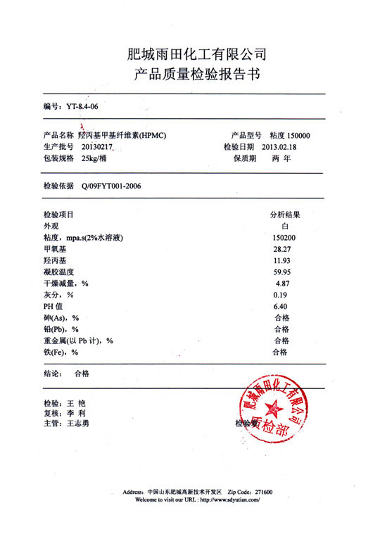 Hydroxypropyl methyl cellulose